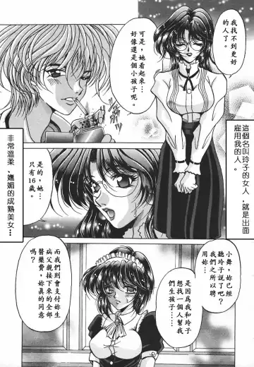 [Kagerou] Yorokobi ni Saku Hana Fhentai - Page 139