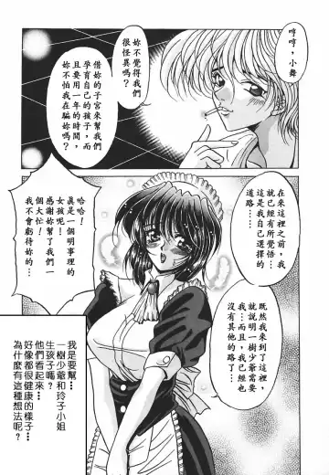 [Kagerou] Yorokobi ni Saku Hana Fhentai - Page 140