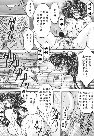 [Kagerou] Yorokobi ni Saku Hana Fhentai - Page 147