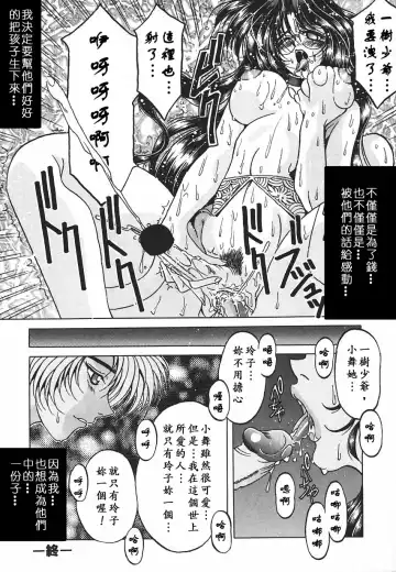 [Kagerou] Yorokobi ni Saku Hana Fhentai - Page 150