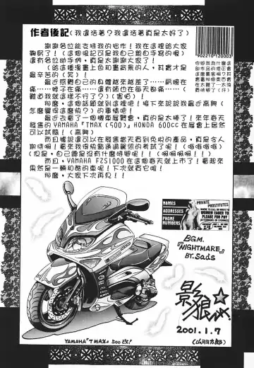 [Kagerou] Yorokobi ni Saku Hana Fhentai - Page 151