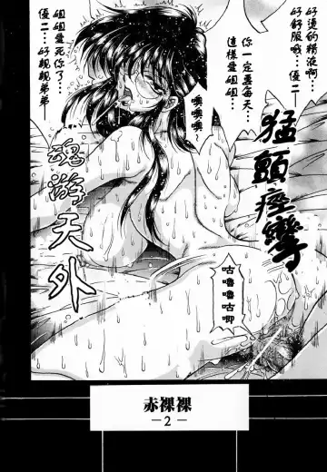 [Kagerou] Yorokobi ni Saku Hana Fhentai - Page 24