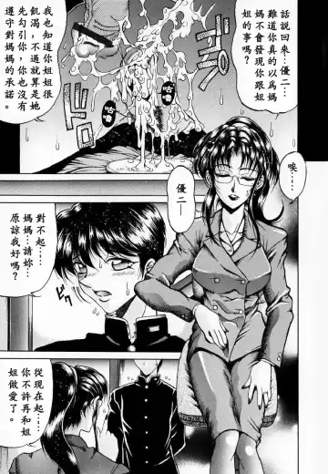 [Kagerou] Yorokobi ni Saku Hana Fhentai - Page 25