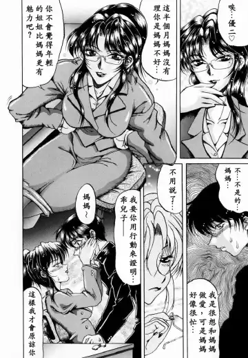 [Kagerou] Yorokobi ni Saku Hana Fhentai - Page 26