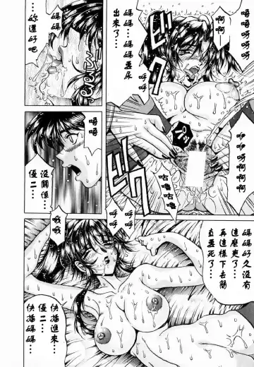 [Kagerou] Yorokobi ni Saku Hana Fhentai - Page 32