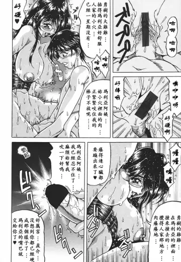 [Kagerou] Yorokobi ni Saku Hana Fhentai - Page 48