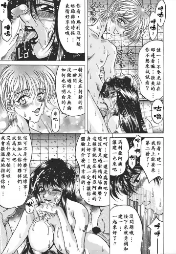 [Kagerou] Yorokobi ni Saku Hana Fhentai - Page 51