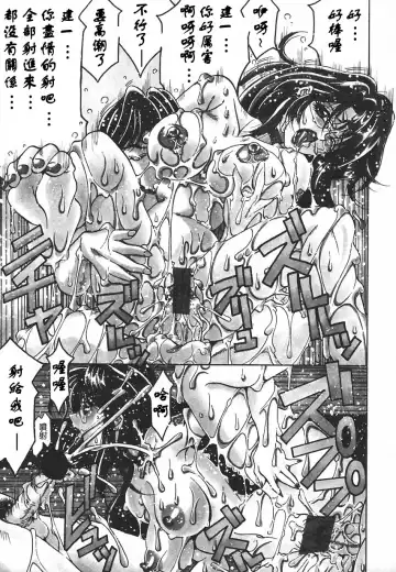 [Kagerou] Yorokobi ni Saku Hana Fhentai - Page 57