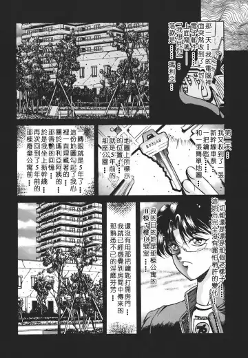 [Kagerou] Yorokobi ni Saku Hana Fhentai - Page 60