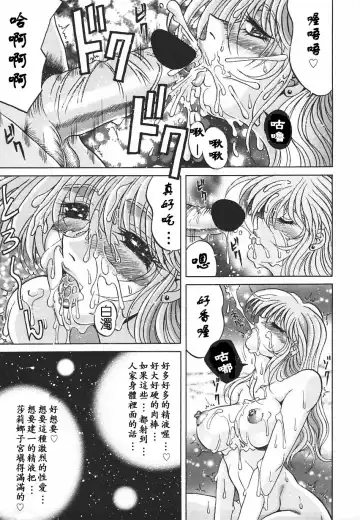 [Kagerou] Yorokobi ni Saku Hana Fhentai - Page 65