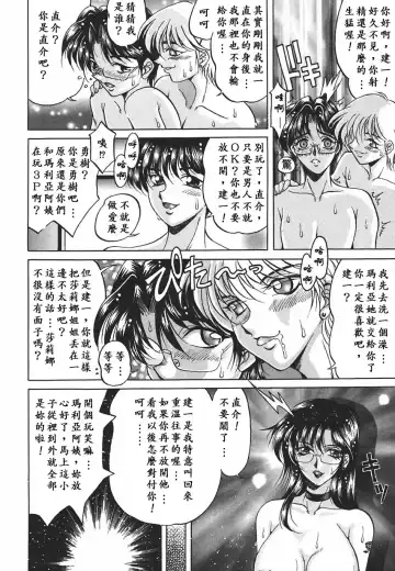 [Kagerou] Yorokobi ni Saku Hana Fhentai - Page 66