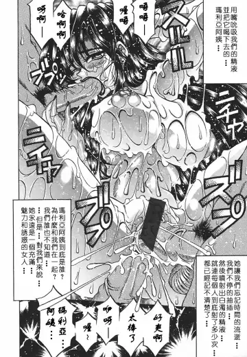 [Kagerou] Yorokobi ni Saku Hana Fhentai - Page 70