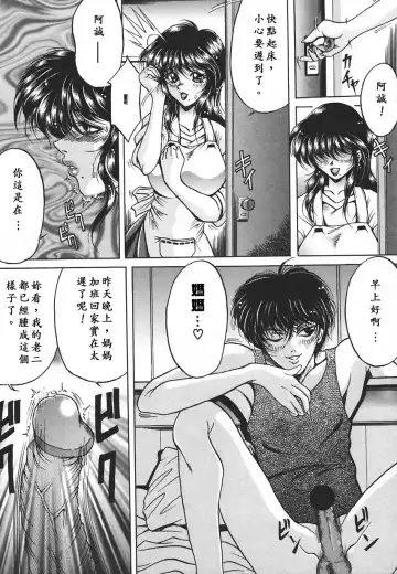 [Kagerou] Yorokobi ni Saku Hana Fhentai - Page 76