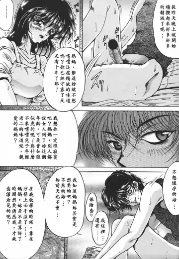 [Kagerou] Yorokobi ni Saku Hana Fhentai - Page 77