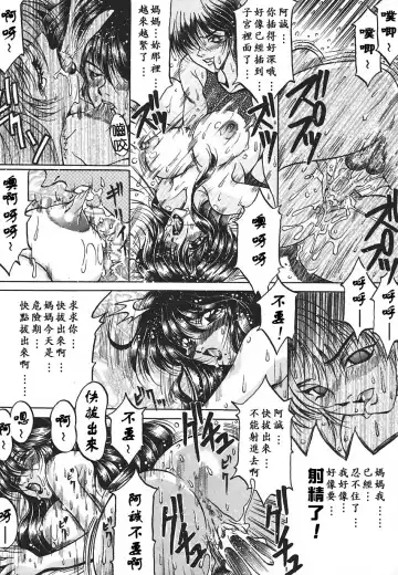 [Kagerou] Yorokobi ni Saku Hana Fhentai - Page 86