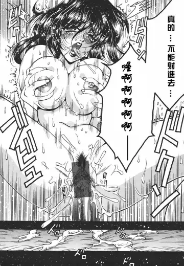 [Kagerou] Yorokobi ni Saku Hana Fhentai - Page 87