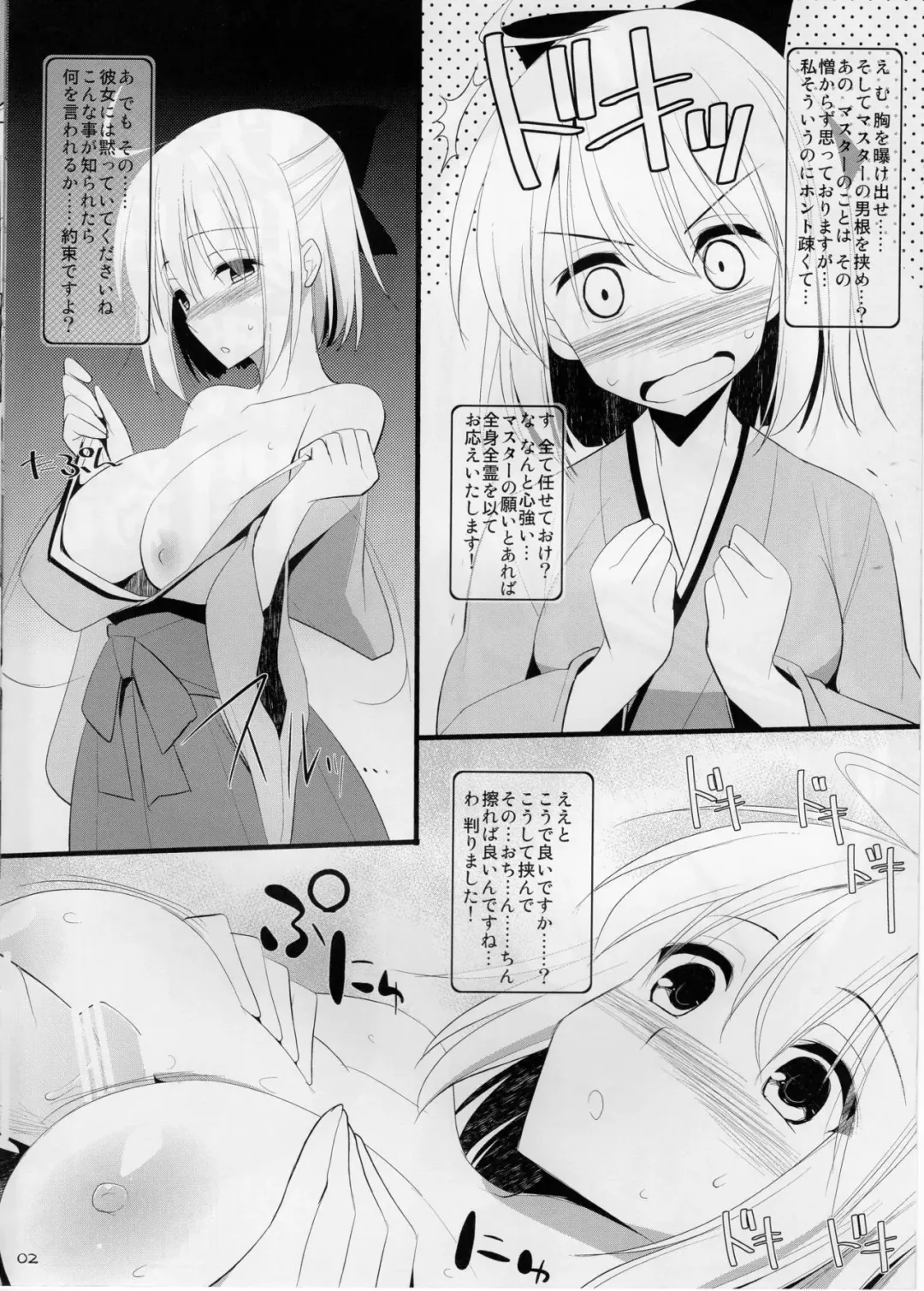 [Kujiran - Kurikara] Nyuuri Keizoku Kyousha Kikan Ni -Makuai- Fhentai - Page 2