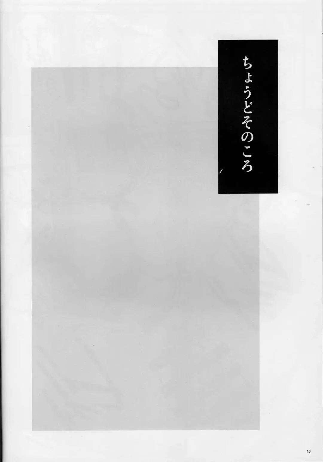 [Warabino Matsuri] Angel's Stroke 87b Galko-chan 0.02!! Fhentai - Page 11