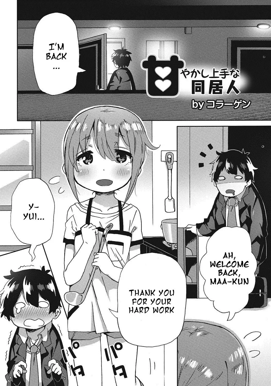 [Collagen] Amayakashi Jouzuna Doukyonin | My Pampering Flatmate Fhentai - Page 1