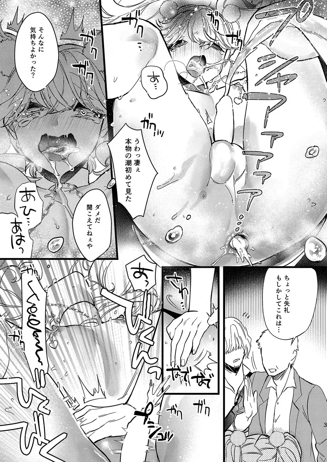 [Shiromitsu Daiya] Anju to DokiDoki Ecchi na Date Shiyou yo Fhentai - Page 31