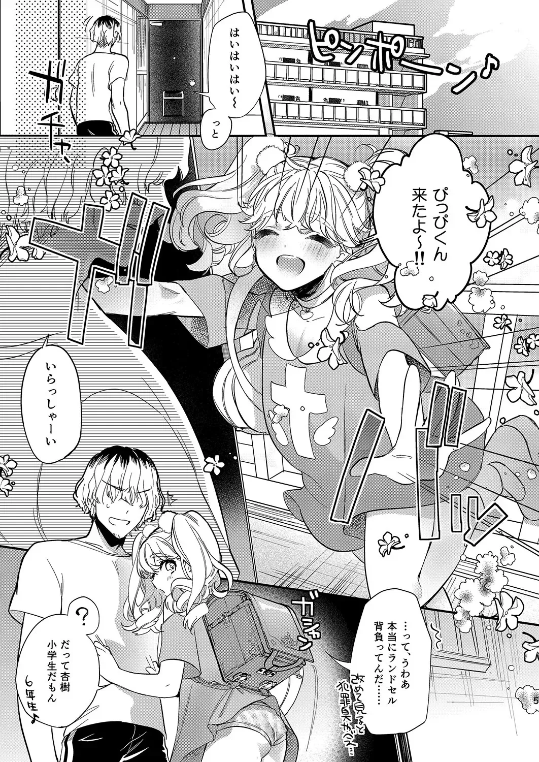 [Shiromitsu Daiya] Anju to DokiDoki Ecchi na Date Shiyou yo Fhentai - Page 5