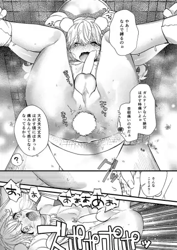 [Shiromitsu Daiya] Anju to DokiDoki Ecchi na Date Shiyou yo Fhentai - Page 19