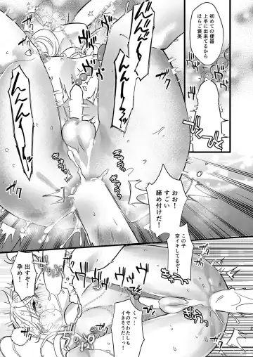 [Shiromitsu Daiya] Anju to DokiDoki Ecchi na Date Shiyou yo Fhentai - Page 29