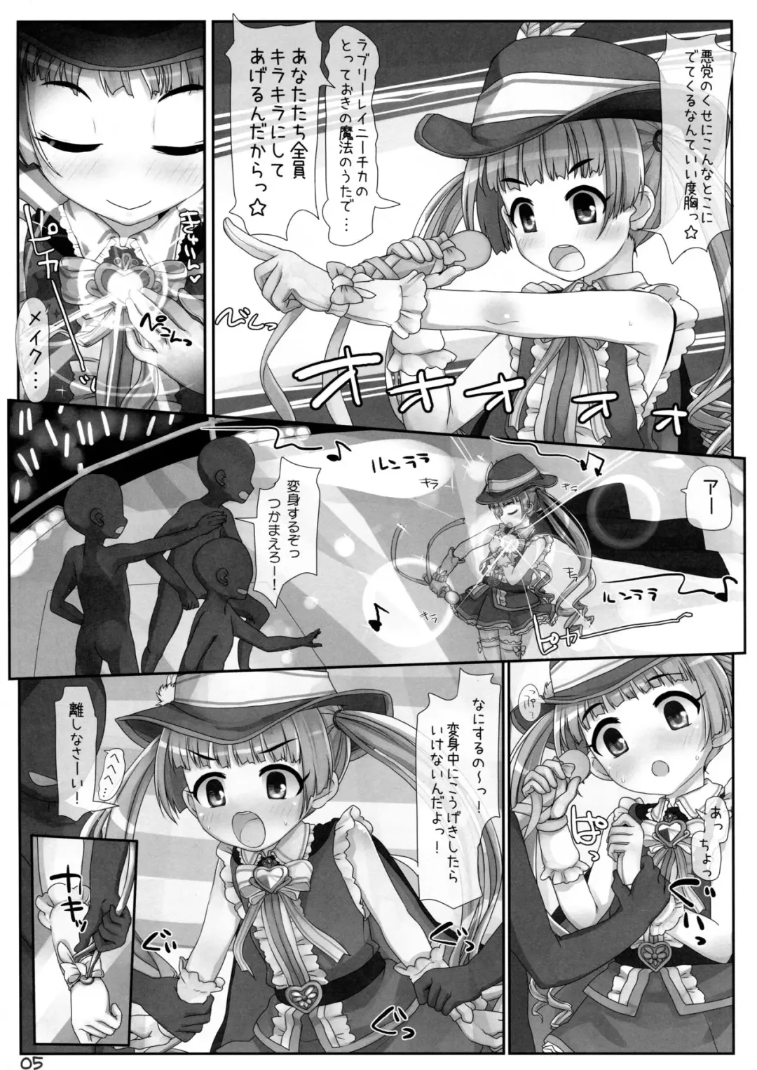 [Hikami Izuto] Shuugeki Majokko Live Fhentai - Page 5