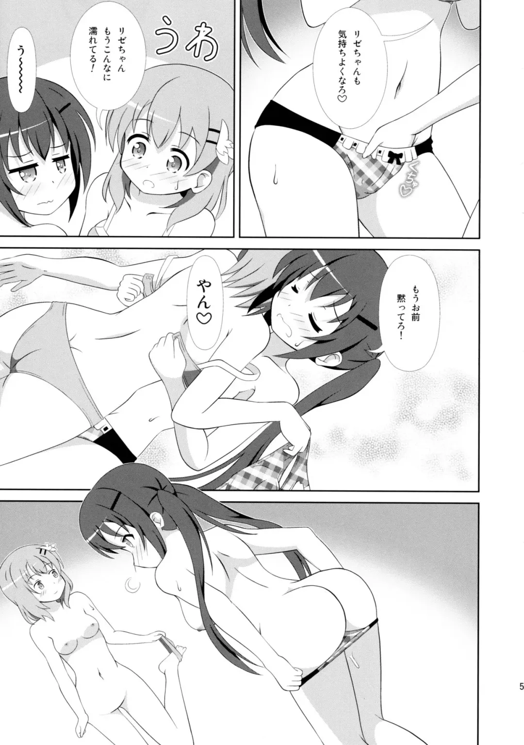 [Hiraizumi] Usagi Trick 2 Fhentai - Page 5