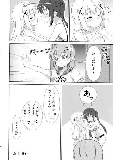 [Hiraizumi] Usagi Trick 2 Fhentai - Page 14