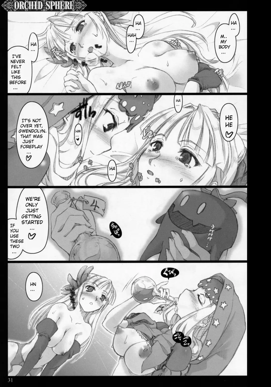 [Ouma Tokiichi] Orchid Sphere (decensored) Fhentai - Page 30