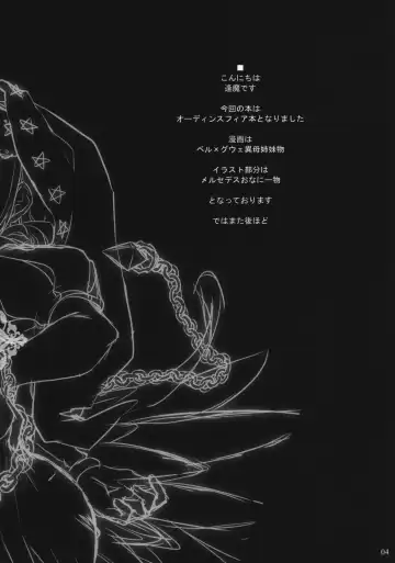 [Ouma Tokiichi] Orchid Sphere (decensored) Fhentai - Page 3