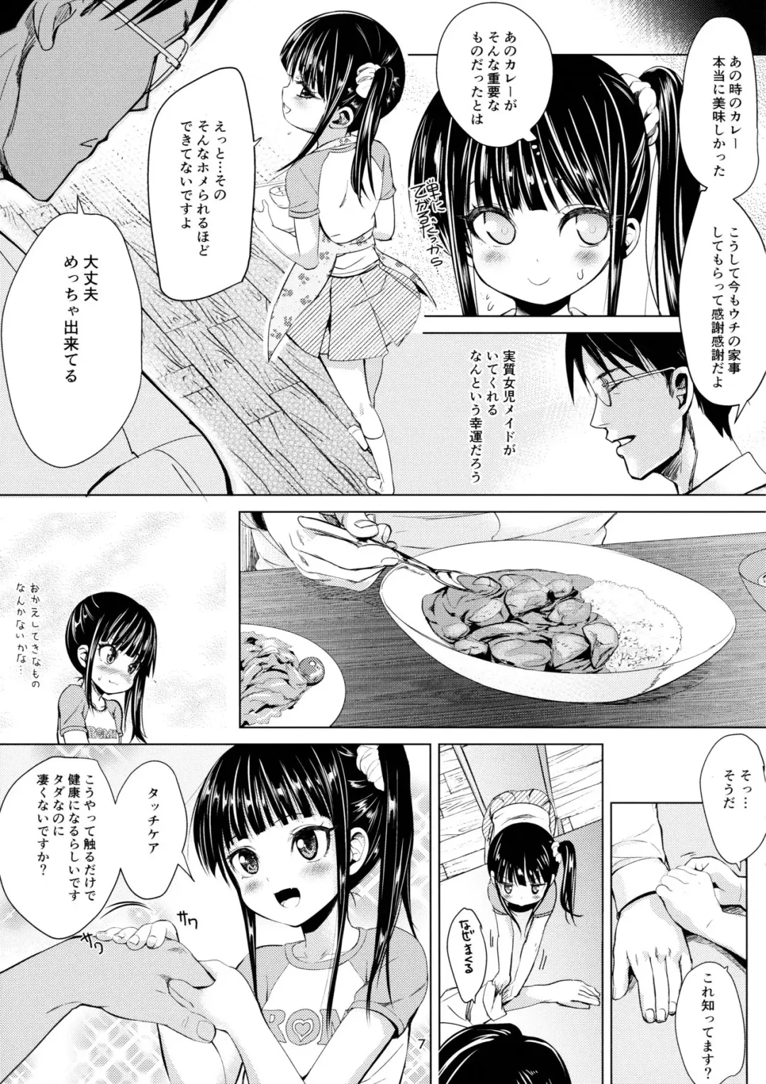 [Bizen] JS Kaji Daikou (Gouhou) de Ecchigurashi Fhentai - Page 7