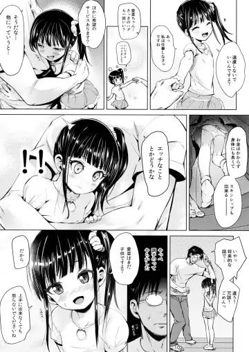 [Bizen] JS Kaji Daikou (Gouhou) de Ecchigurashi Fhentai - Page 10