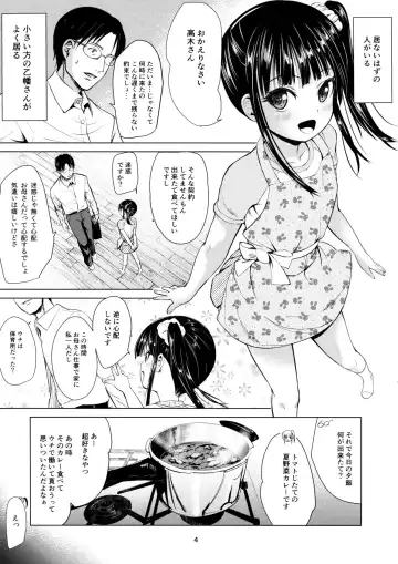 [Bizen] JS Kaji Daikou (Gouhou) de Ecchigurashi Fhentai - Page 4