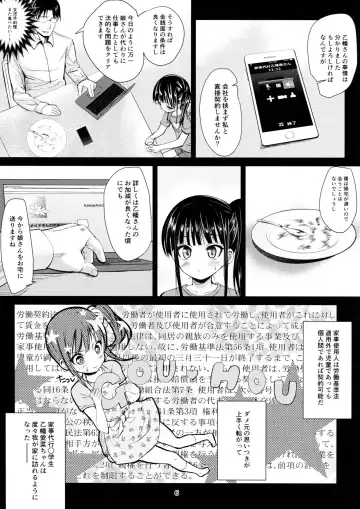 [Bizen] JS Kaji Daikou (Gouhou) de Ecchigurashi Fhentai - Page 6