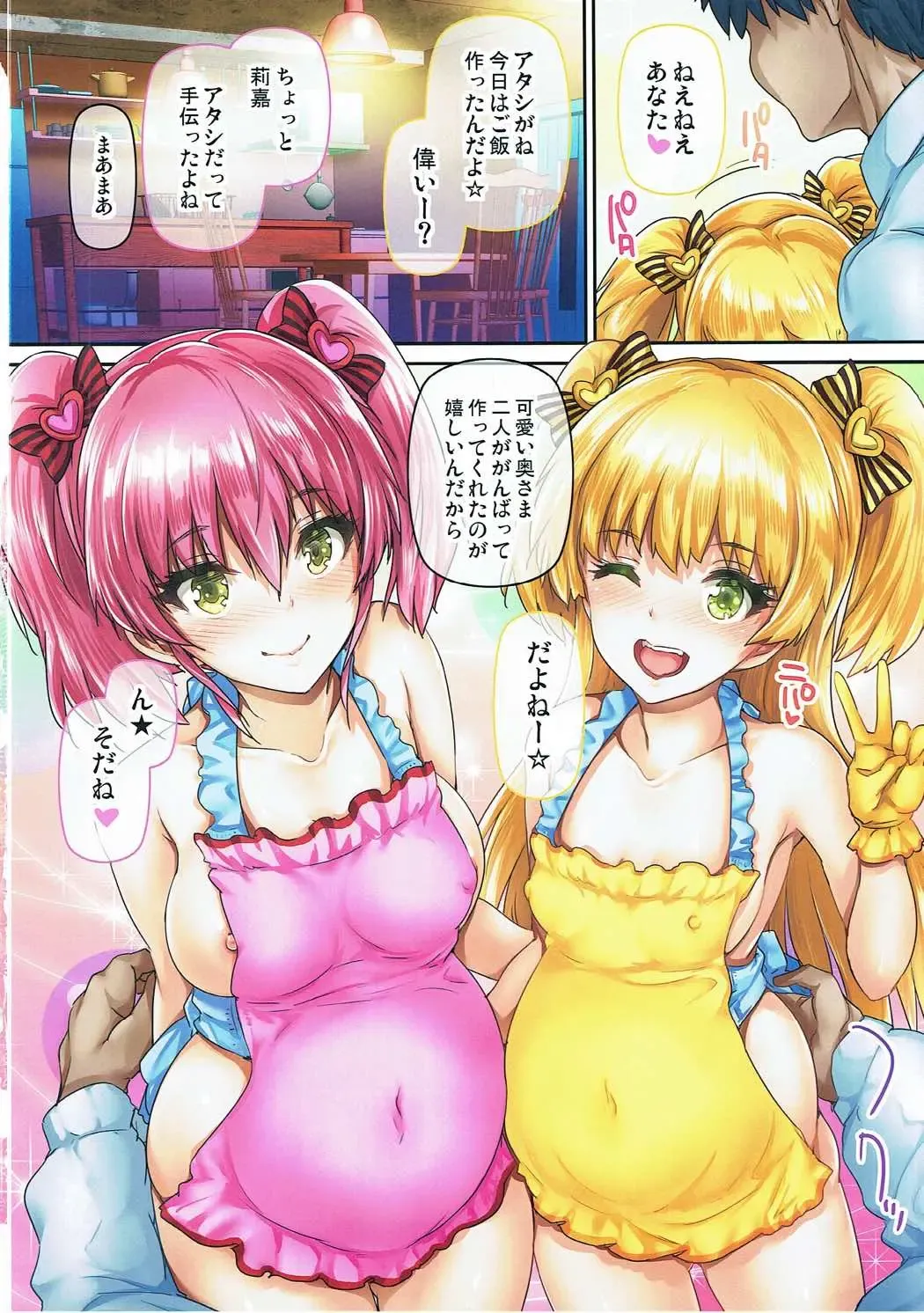 [Maruwa Tarou] Oku-sama wa iDOL -Mika.Rika Hen- Fhentai - Page 17