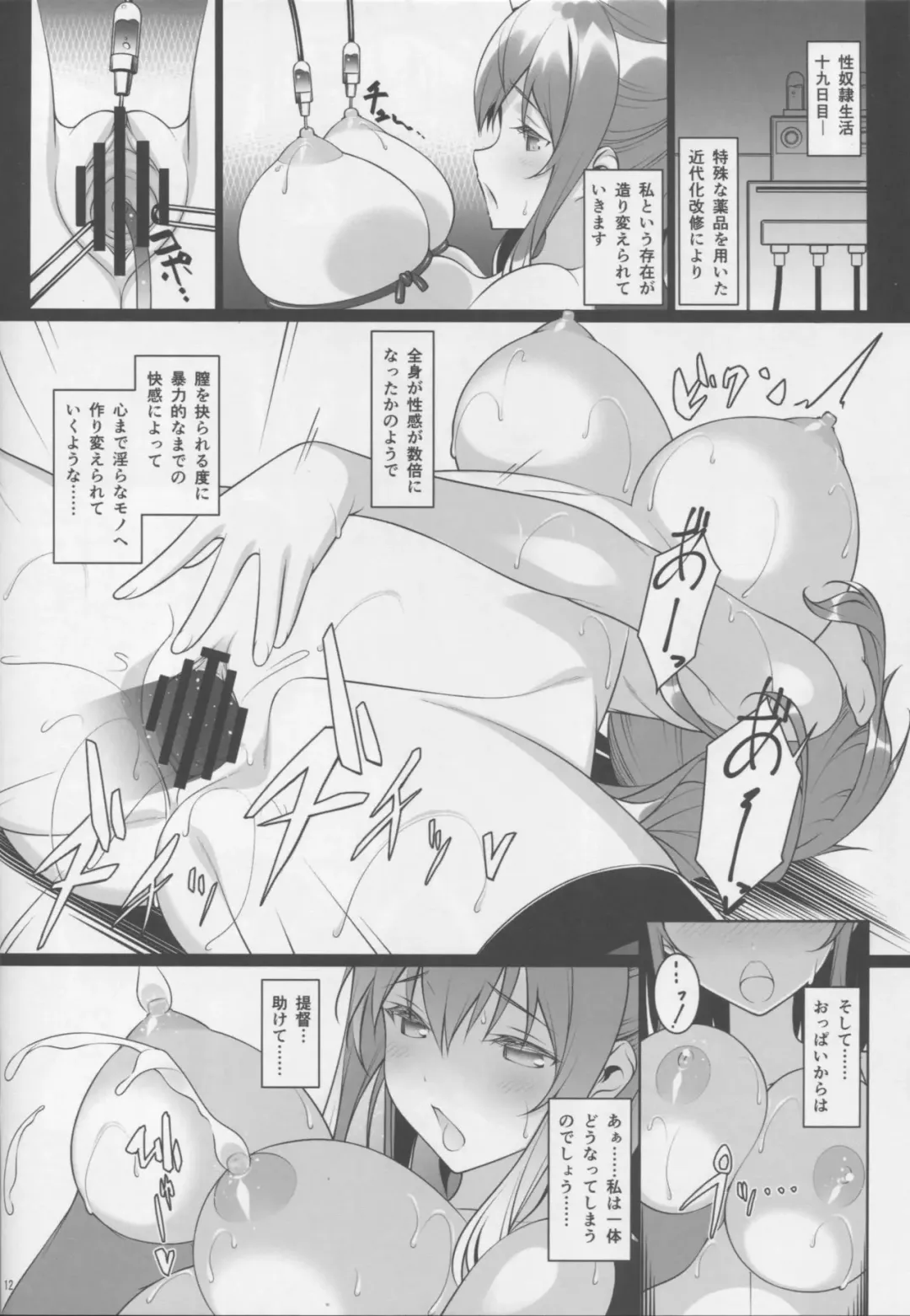 [Nemigi Tsukasa] Meushi Dorei Sara no Netorare Choukyou Nisshi Fhentai - Page 11