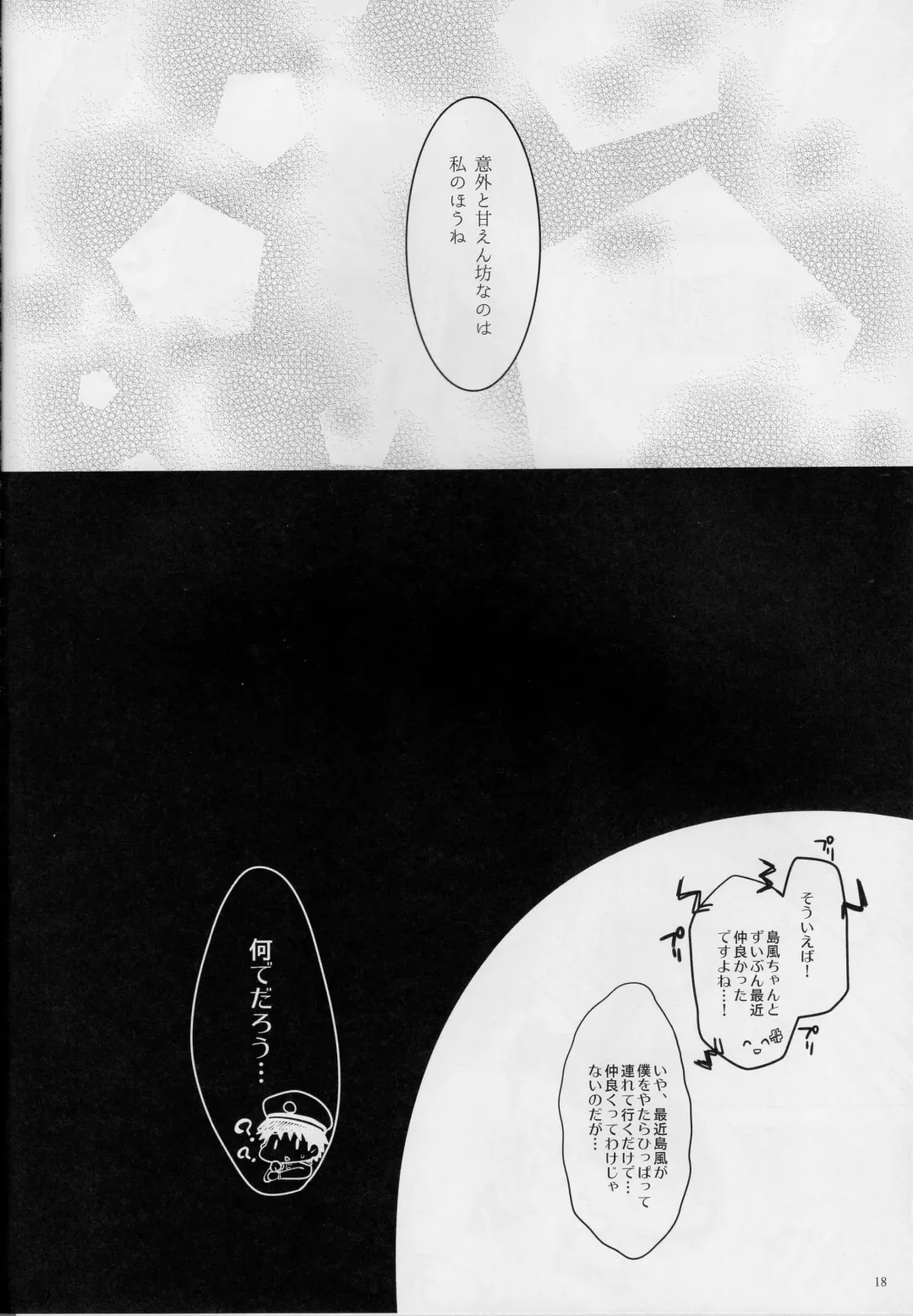 [Yukiji Shia] Teitoku, Aishitemasu. ~Soushuuhen~ Fhentai - Page 17