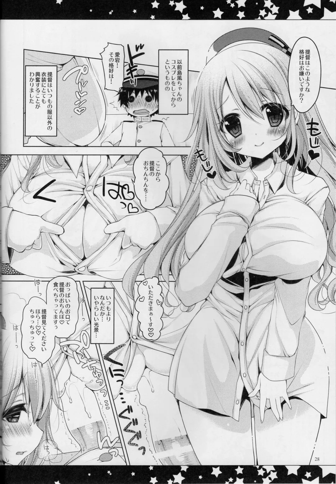 [Yukiji Shia] Teitoku, Aishitemasu. ~Soushuuhen~ Fhentai - Page 27