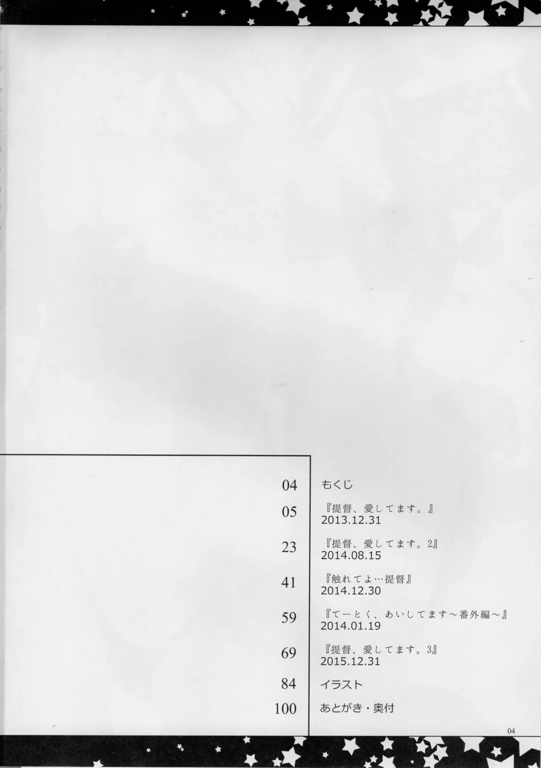 [Yukiji Shia] Teitoku, Aishitemasu. ~Soushuuhen~ Fhentai - Page 3