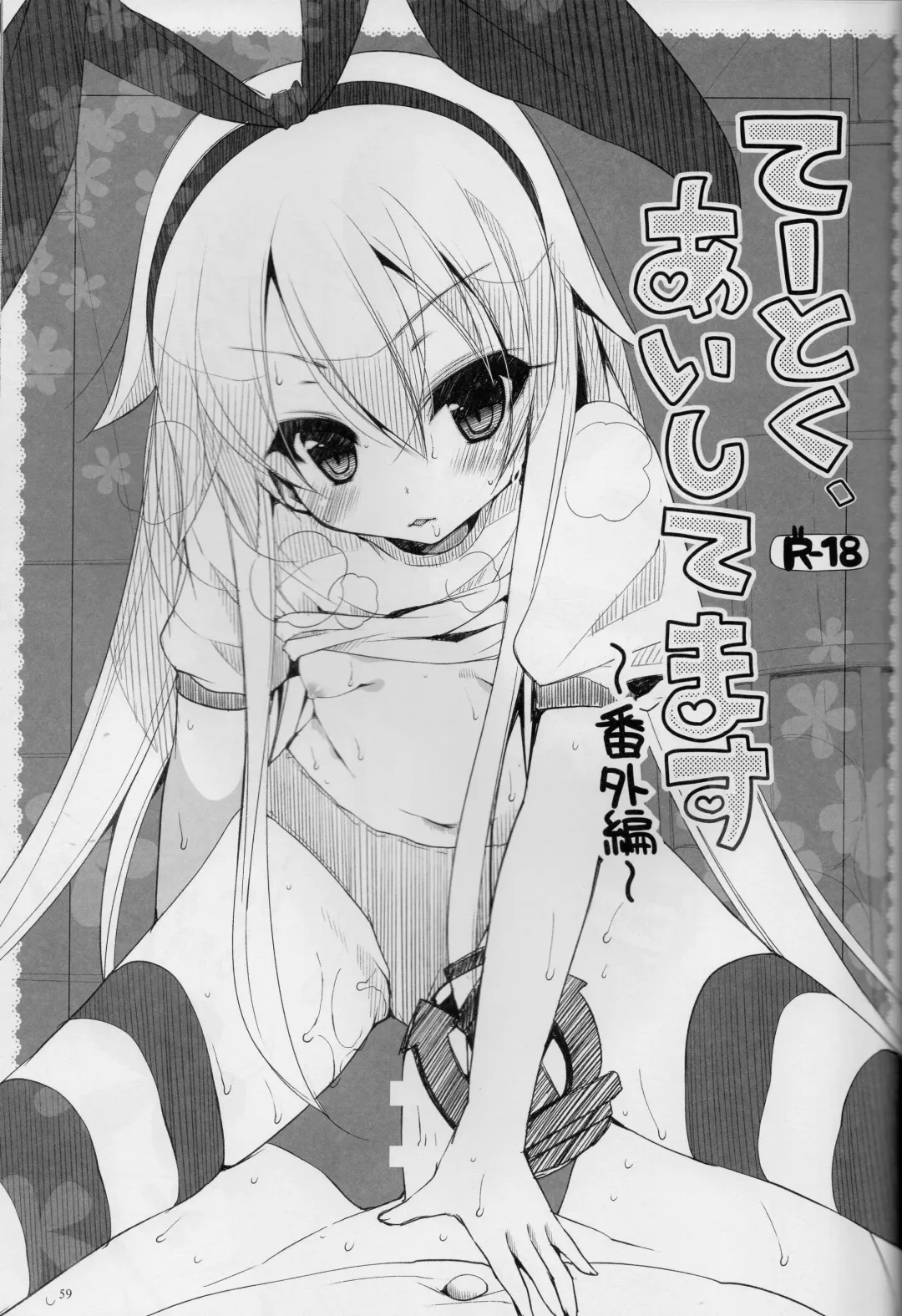 [Yukiji Shia] Teitoku, Aishitemasu. ~Soushuuhen~ Fhentai - Page 58