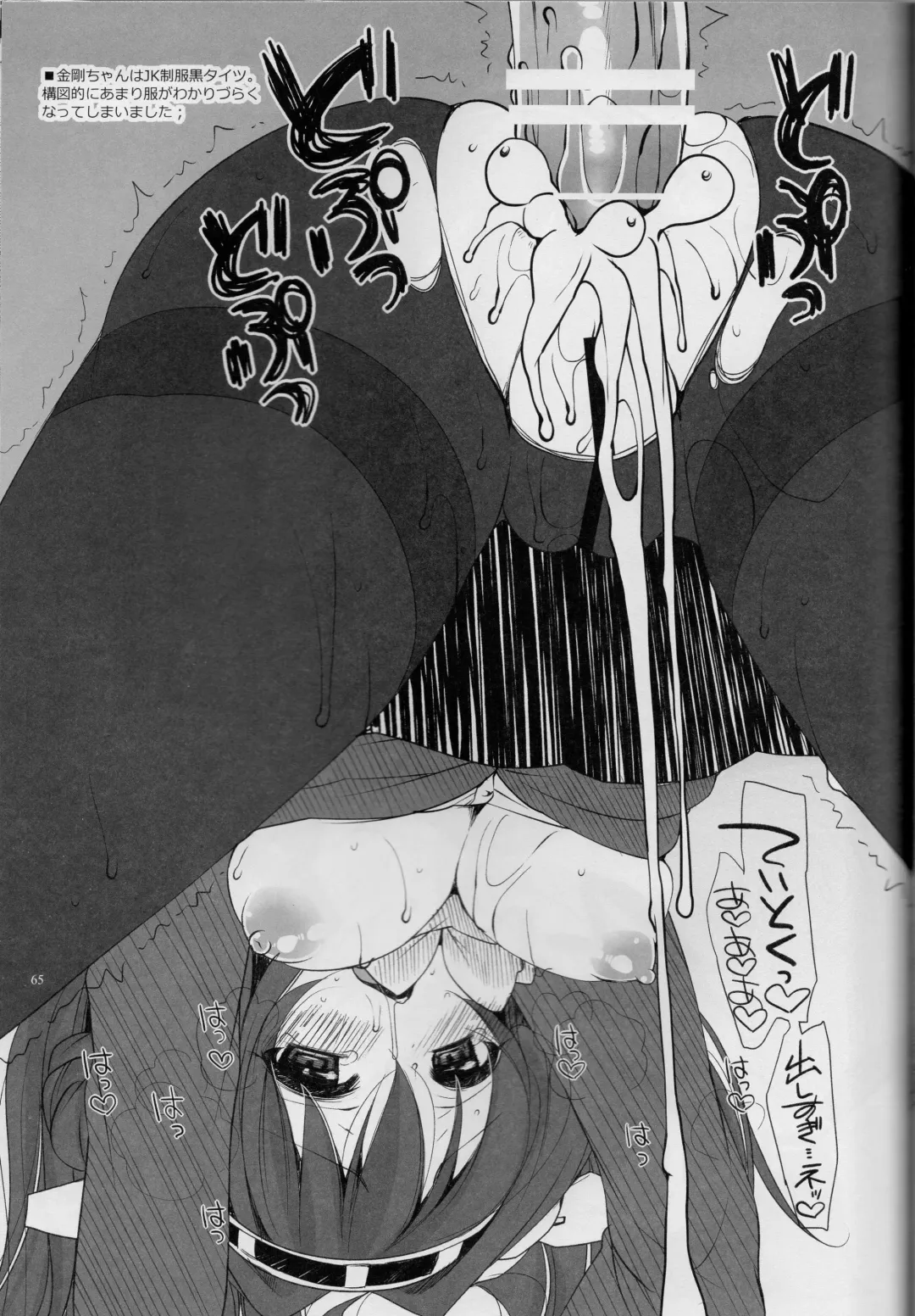 [Yukiji Shia] Teitoku, Aishitemasu. ~Soushuuhen~ Fhentai - Page 64