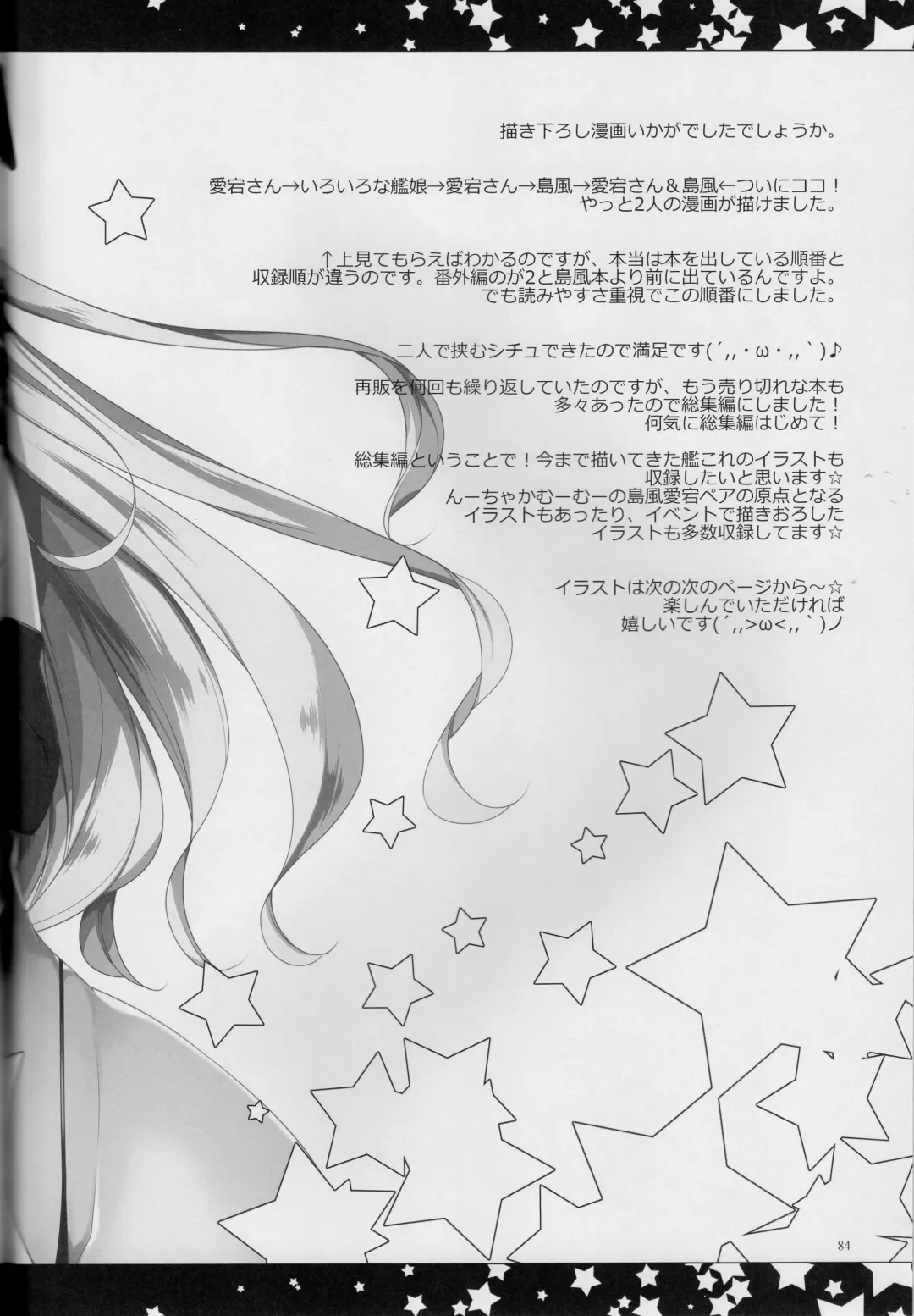 [Yukiji Shia] Teitoku, Aishitemasu. ~Soushuuhen~ Fhentai - Page 83