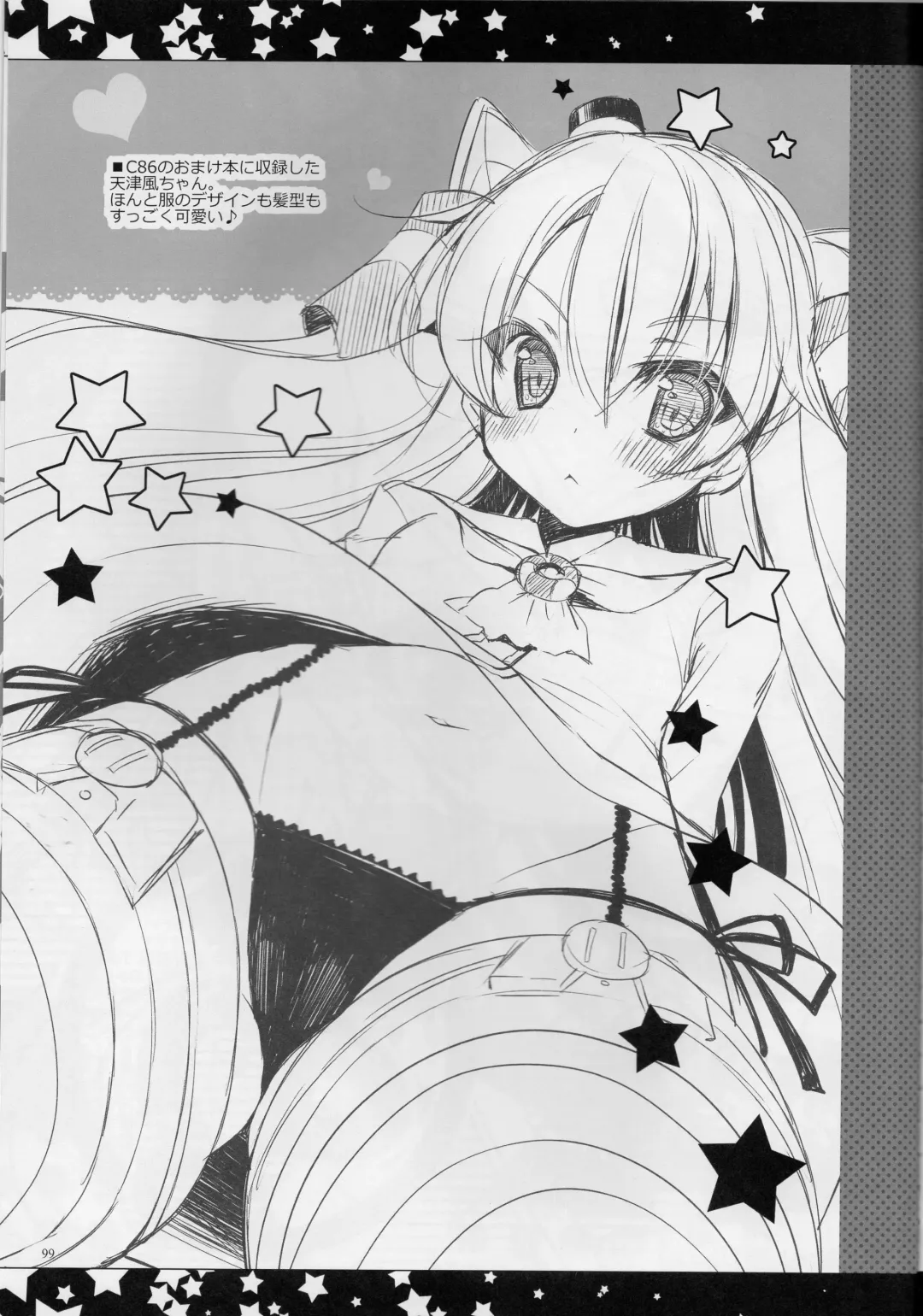 [Yukiji Shia] Teitoku, Aishitemasu. ~Soushuuhen~ Fhentai - Page 98