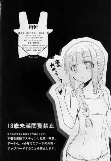 [Yukiji Shia] Teitoku, Aishitemasu. ~Soushuuhen~ Fhentai - Page 101