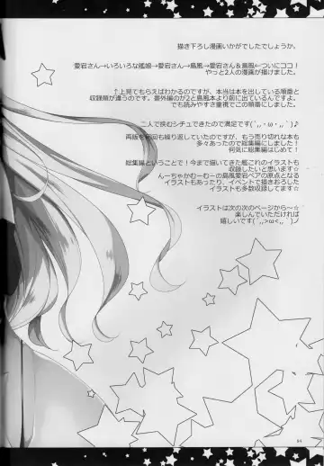 [Yukiji Shia] Teitoku, Aishitemasu. ~Soushuuhen~ Fhentai - Page 83