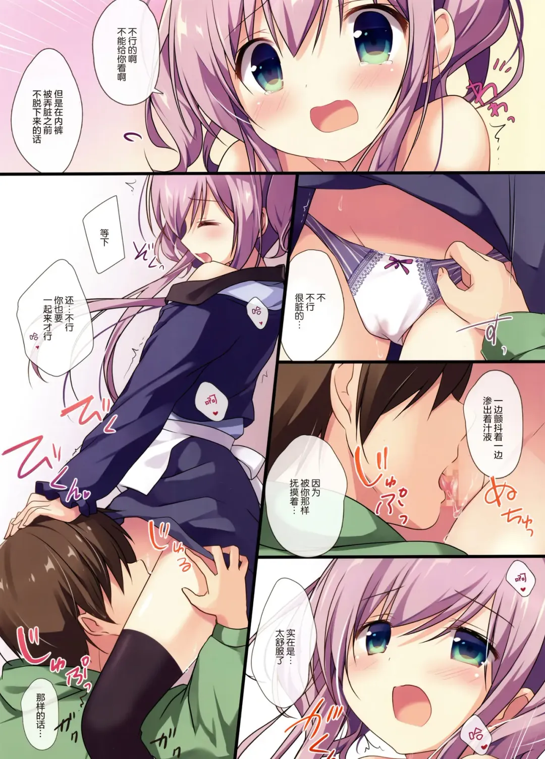 [Miyasaka Naco] Atatameru node o mochikaeri shimasen ka? Fhentai - Page 8