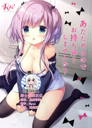 Read [Miyasaka Naco] Atatameru node o mochikaeri shimasen ka? - Fhentai