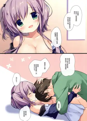 [Miyasaka Naco] Atatameru node o mochikaeri shimasen ka? Fhentai - Page 15